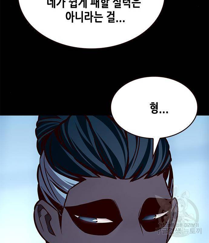 일렉시드 205화 33