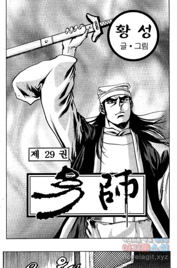 환사 57화 2