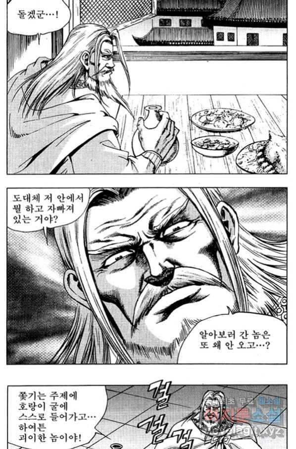환사 57화 4