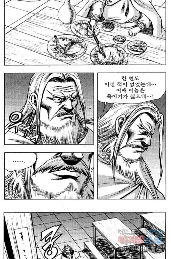 환사 57화 5