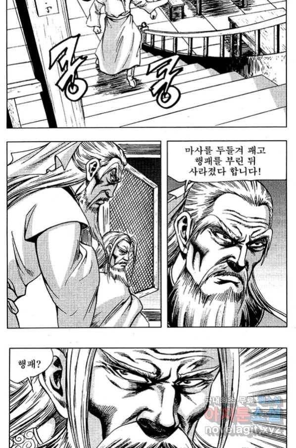환사 57화 6