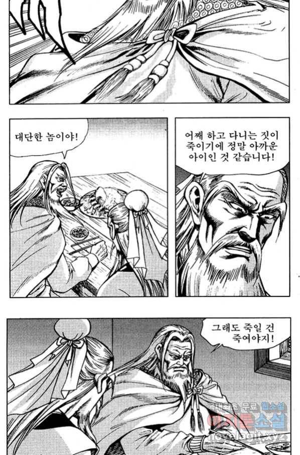 환사 57화 8