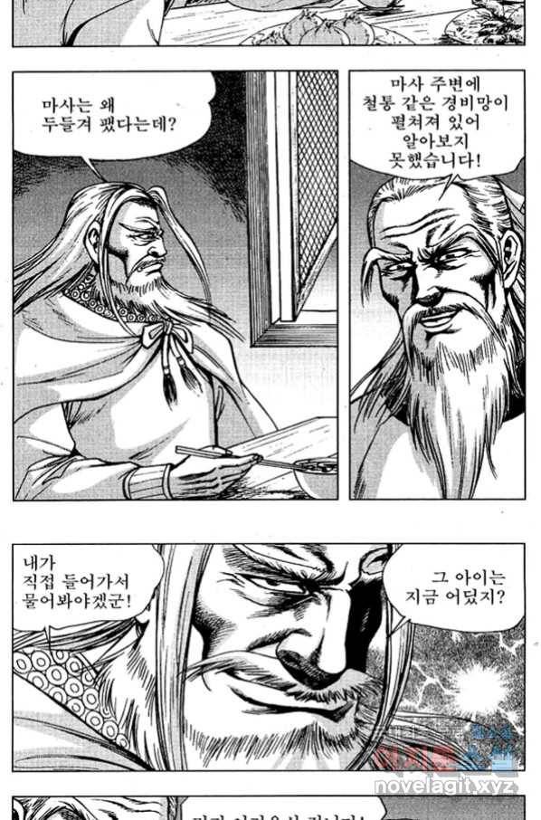 환사 57화 9
