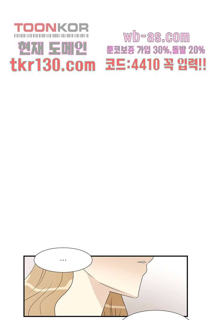 말괄량이 길들이기 39화 2