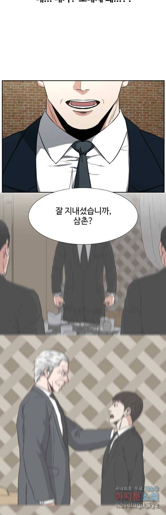 한따까리 21화 2