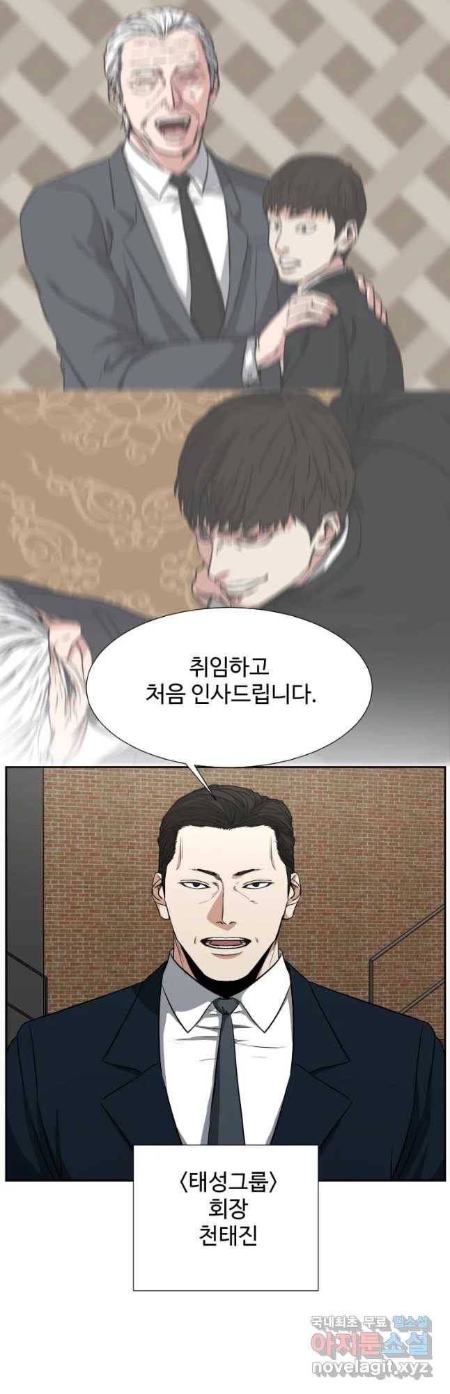 한따까리 21화 3