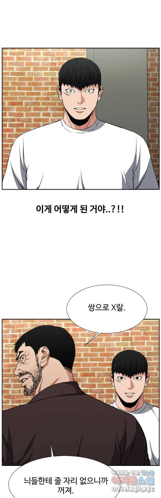 한따까리 21화 4