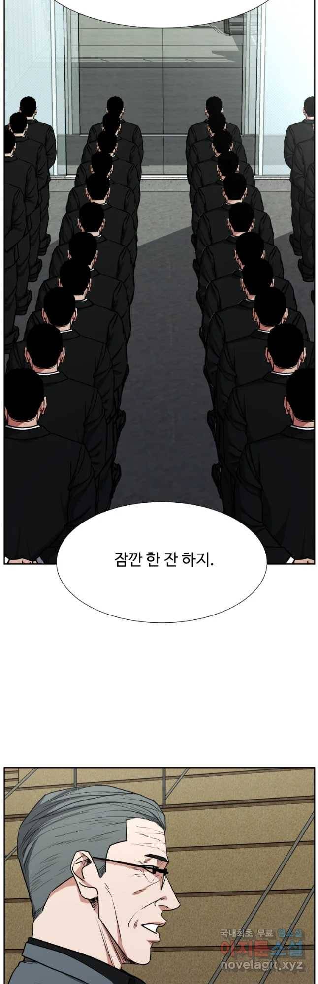 한따까리 21화 6
