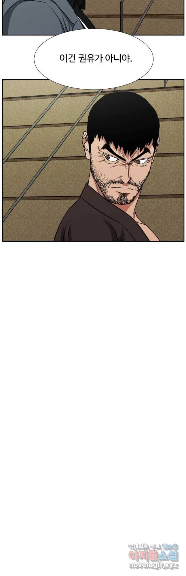 한따까리 21화 7
