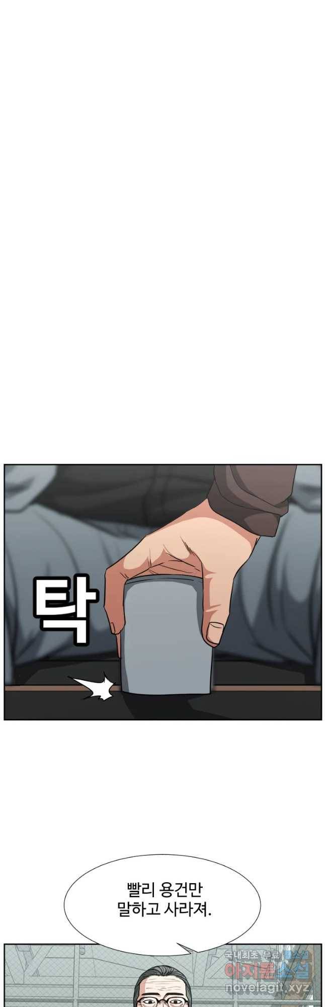 한따까리 21화 9