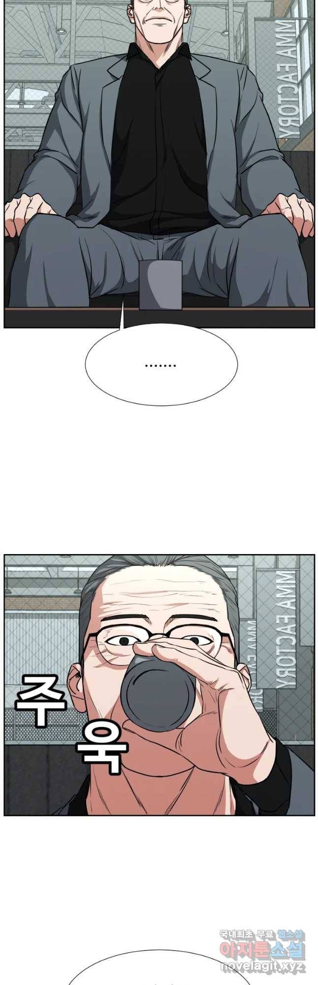 한따까리 21화 10