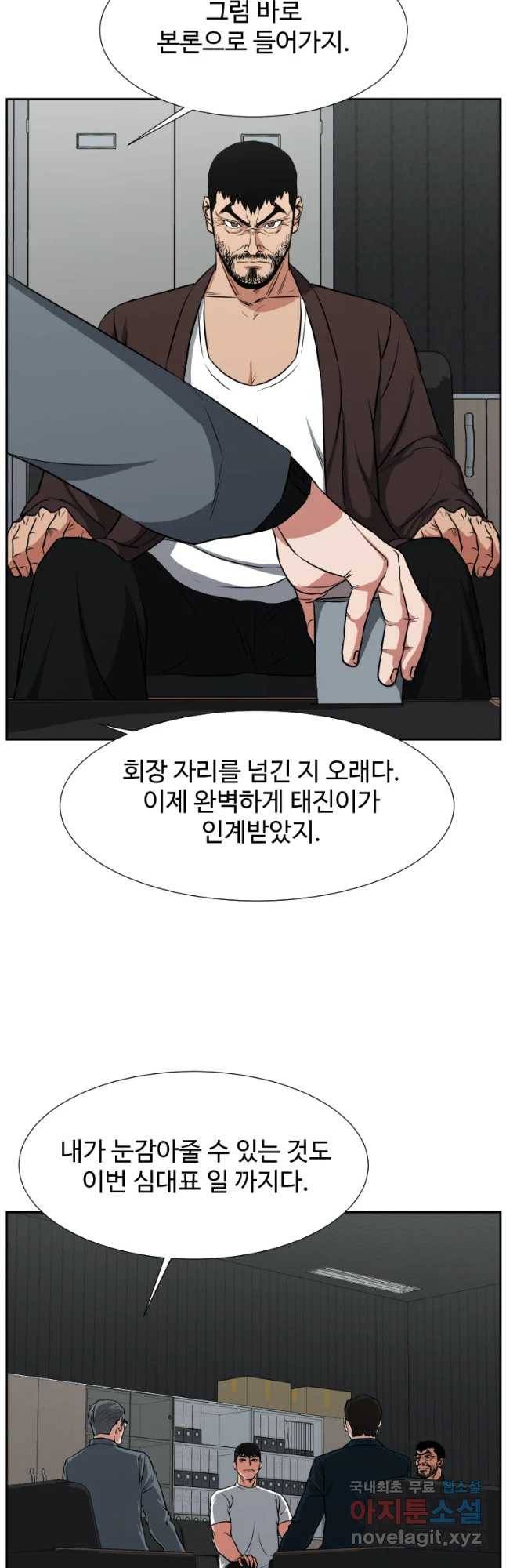 한따까리 21화 11