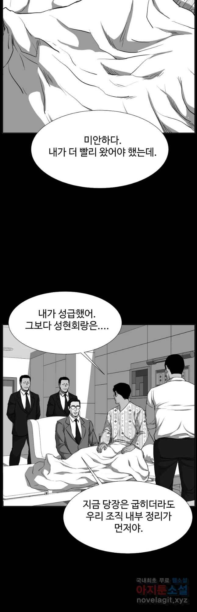 한따까리 21화 13