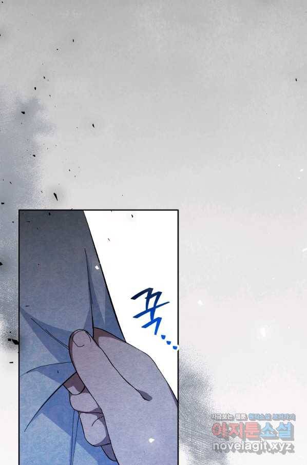 이봐요,아기 공작님 누나만 믿어! 19화 21
