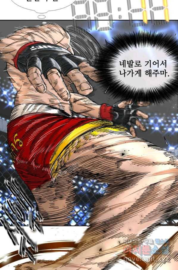 샤크4 26화 21
