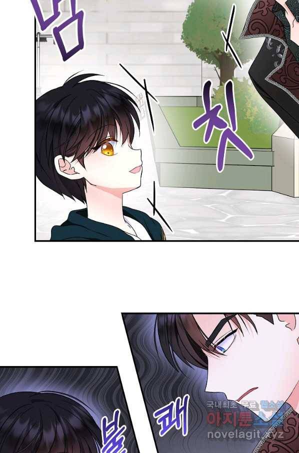 주인공들의 아이로 태어났다 25화 13