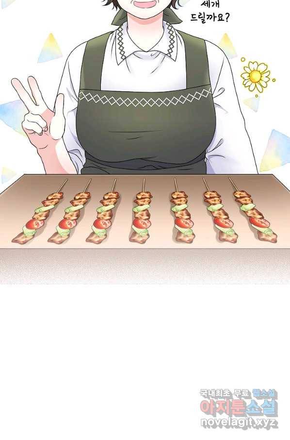 주인공들의 아이로 태어났다 25화 15