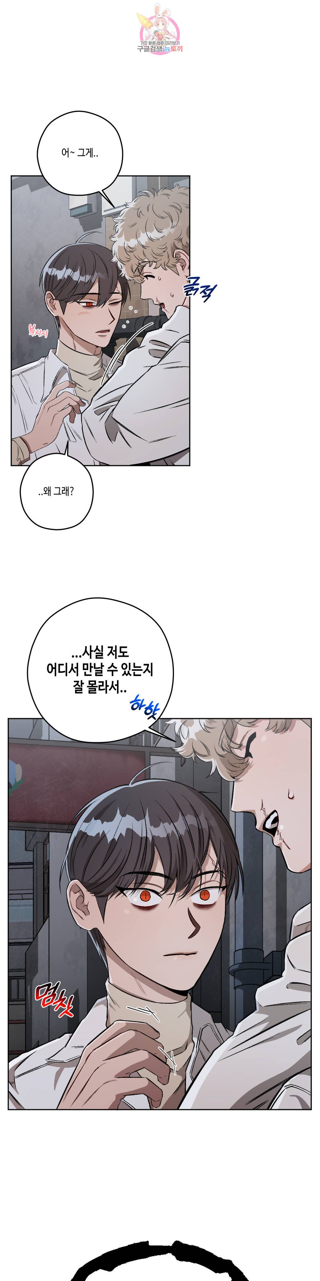 리베타 49화 2부 10화 3