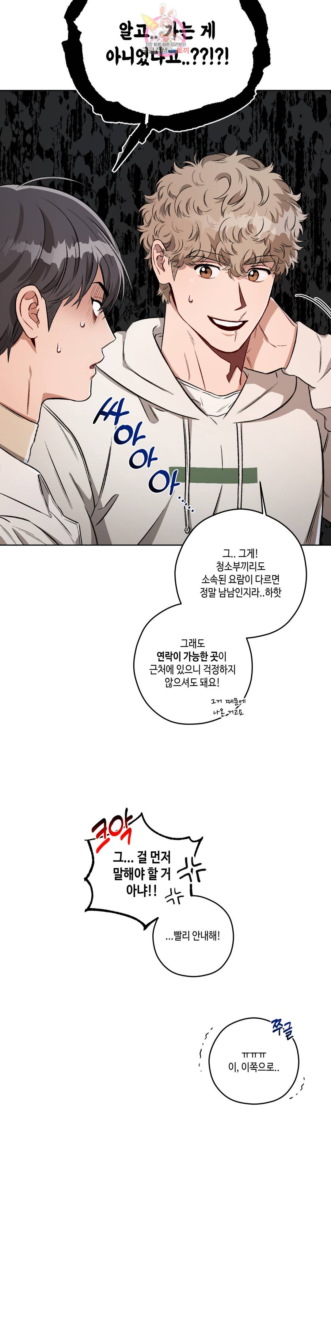 리베타 49화 2부 10화 4