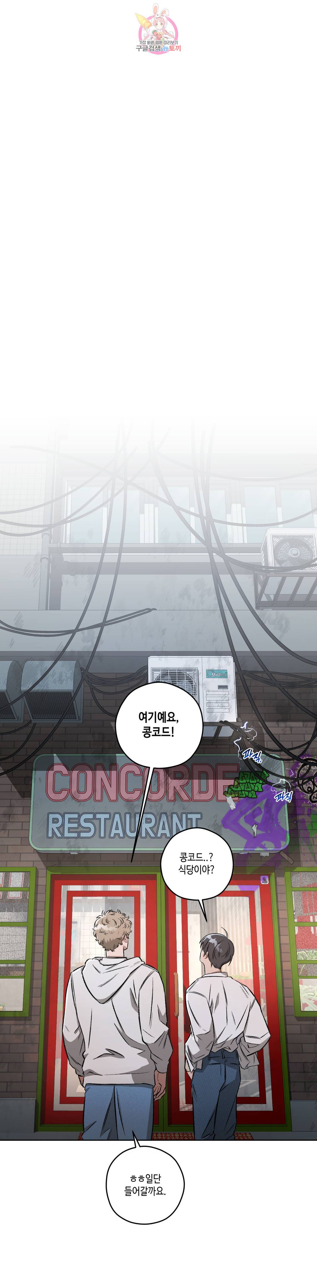 리베타 49화 2부 10화 5