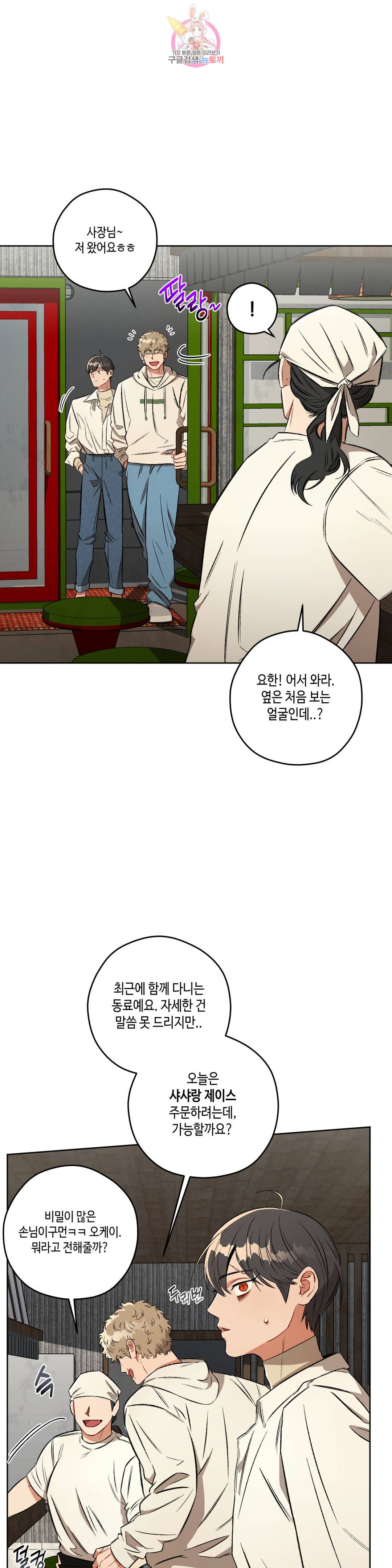리베타 49화 2부 10화 6