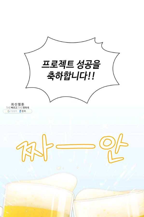 너의 의미 마지막 화 1