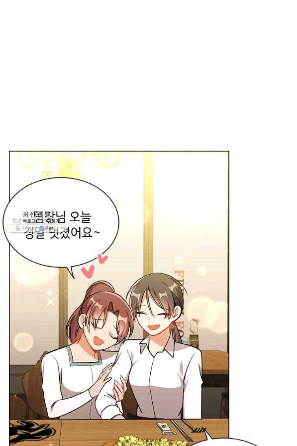 너의 의미 마지막 화 4