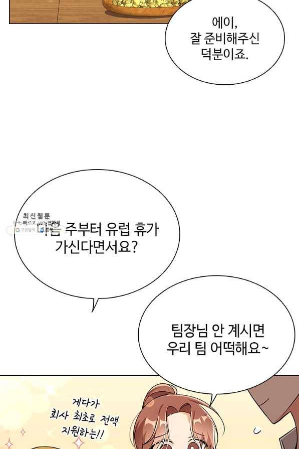 너의 의미 마지막 화 5