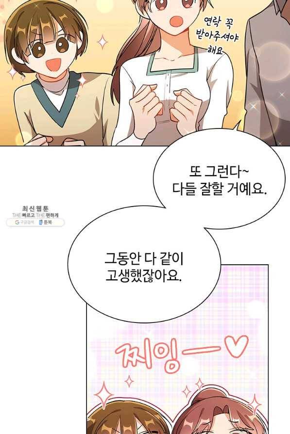 너의 의미 마지막 화 6
