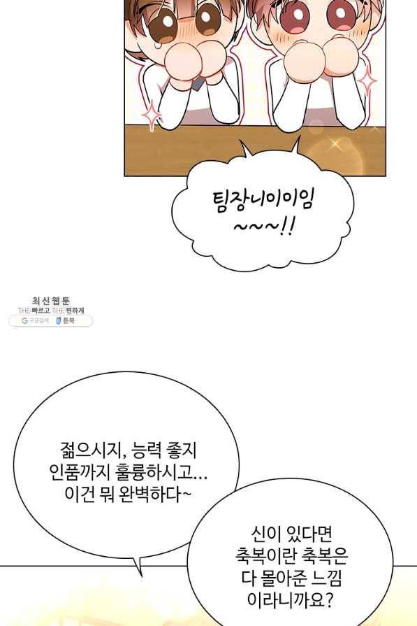너의 의미 마지막 화 7