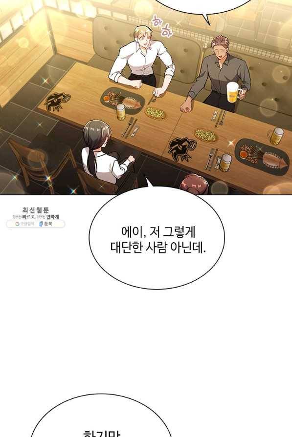 너의 의미 마지막 화 8