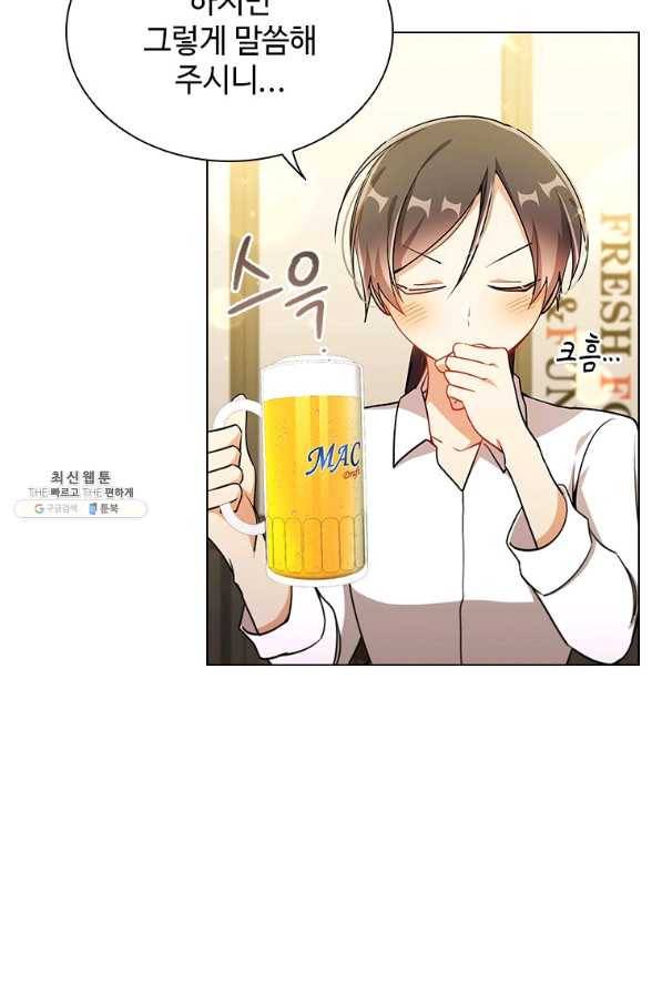 너의 의미 마지막 화 9