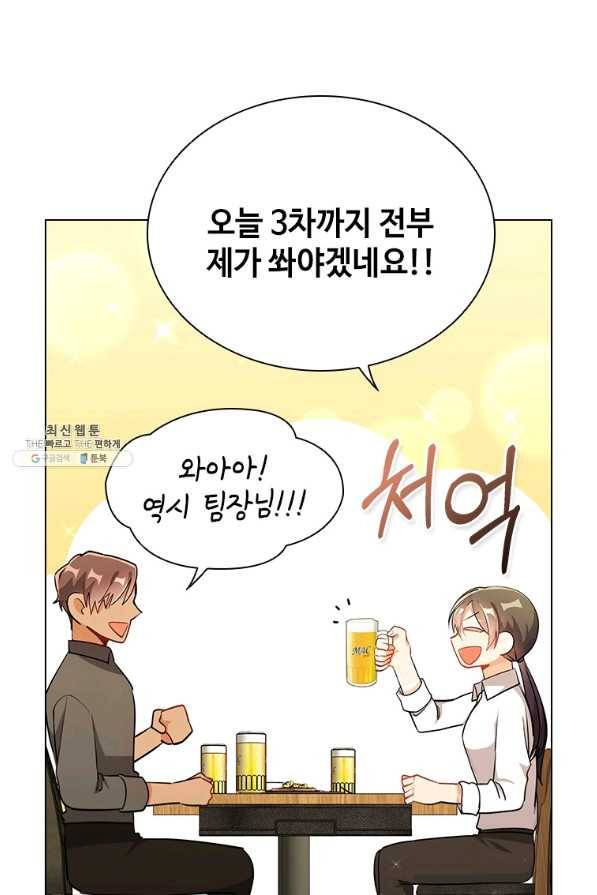 너의 의미 마지막 화 10