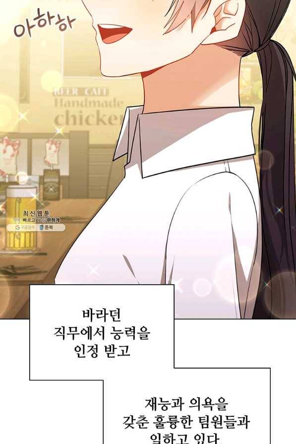 너의 의미 마지막 화 12