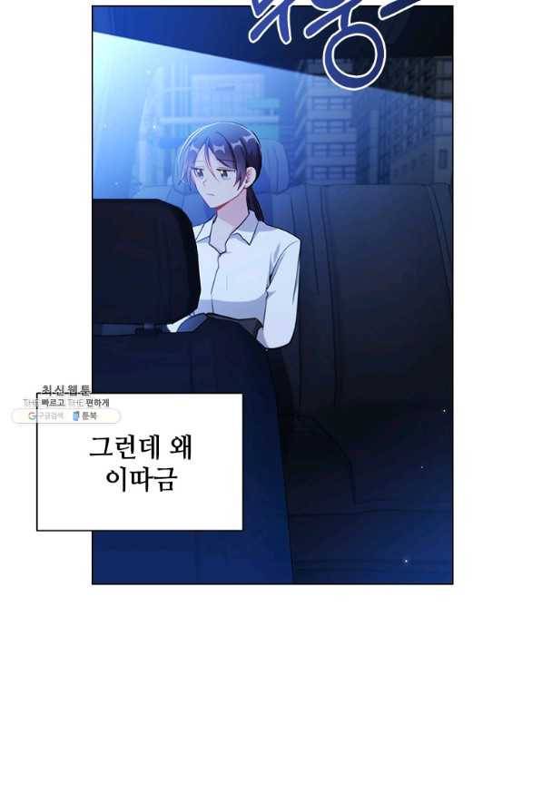 너의 의미 마지막 화 15