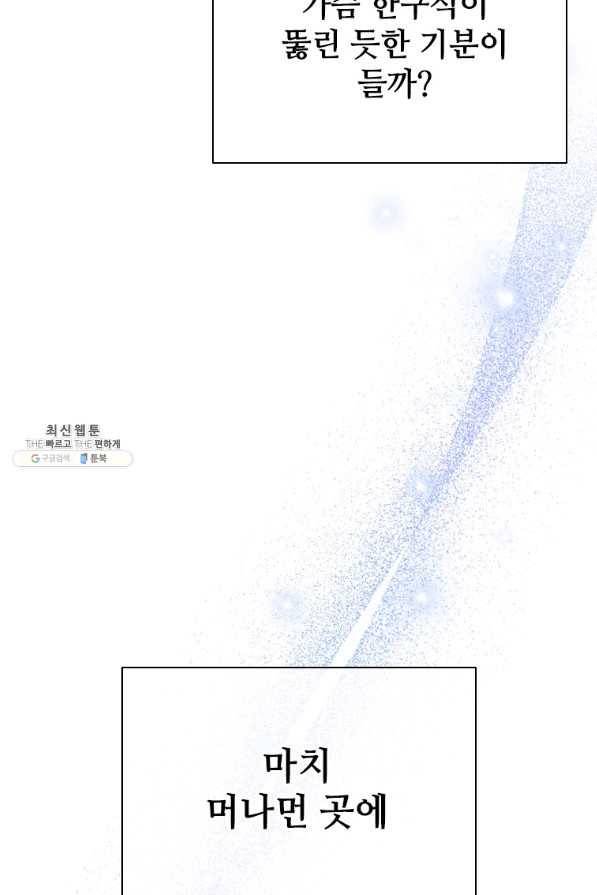 너의 의미 마지막 화 17