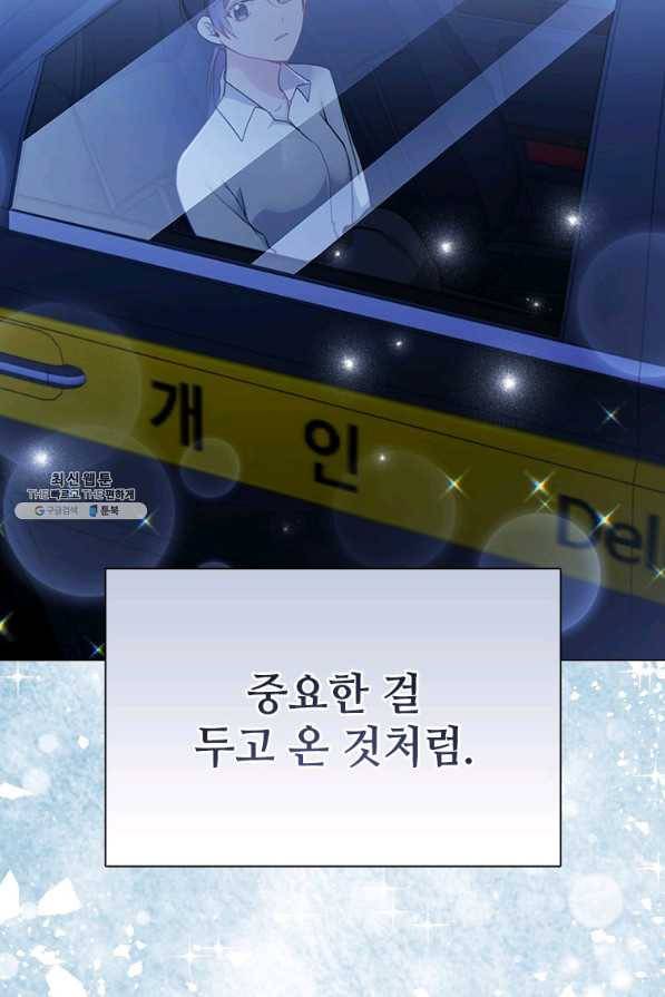 너의 의미 마지막 화 19