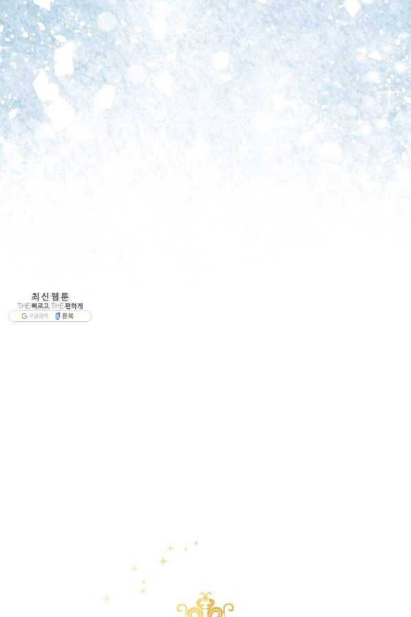 너의 의미 마지막 화 20