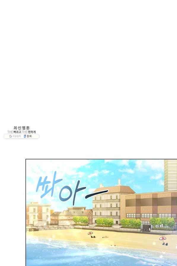 너의 의미 마지막 화 22