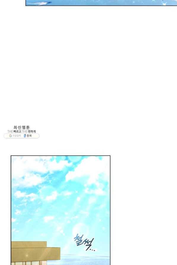 너의 의미 마지막 화 23