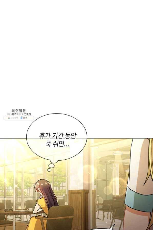너의 의미 마지막 화 26