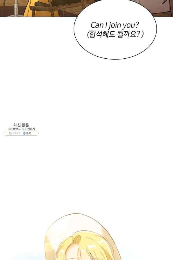 너의 의미 마지막 화 27