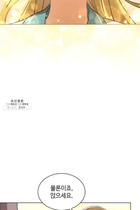 너의 의미 마지막 화 30