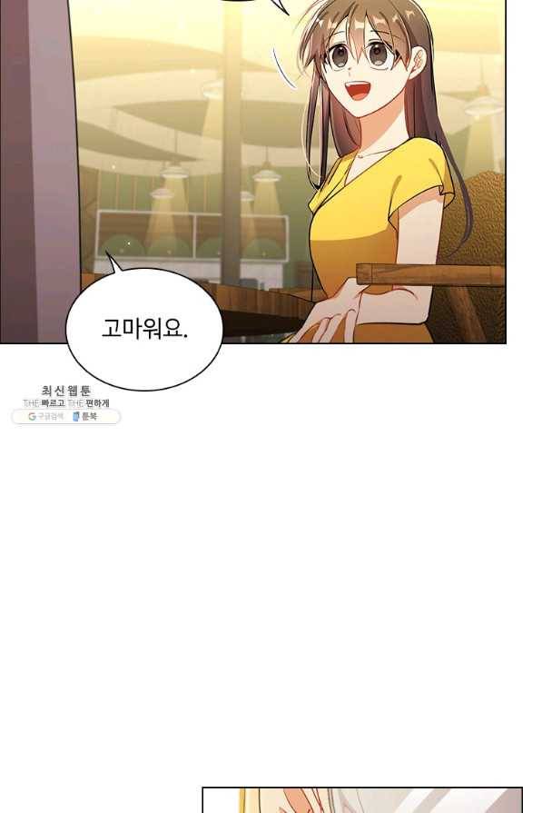 너의 의미 마지막 화 31