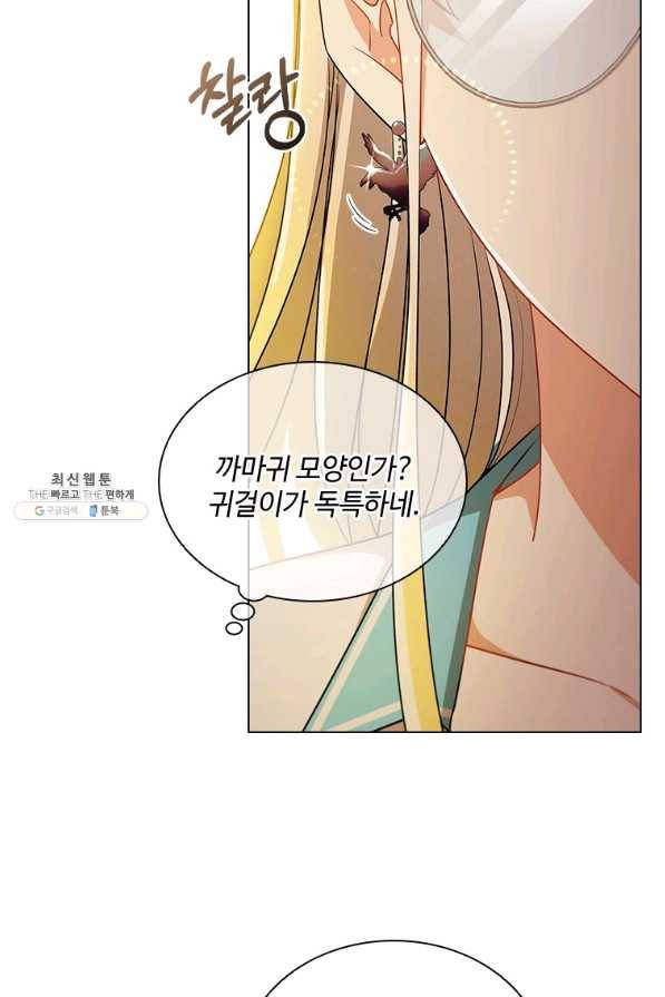 너의 의미 마지막 화 32
