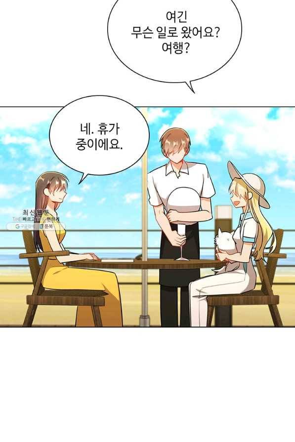 너의 의미 마지막 화 33