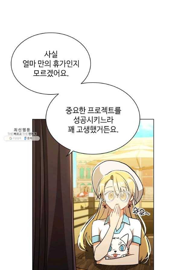 너의 의미 마지막 화 34