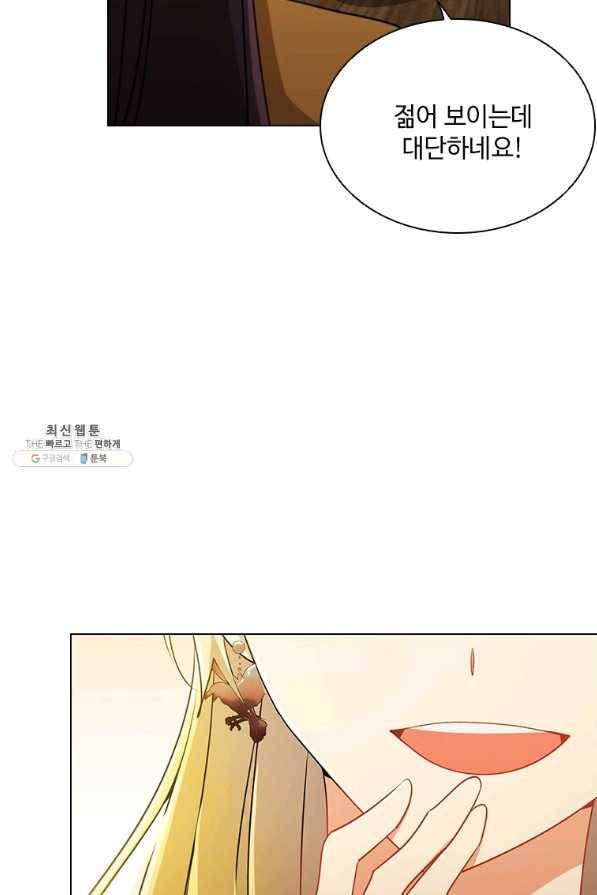 너의 의미 마지막 화 35