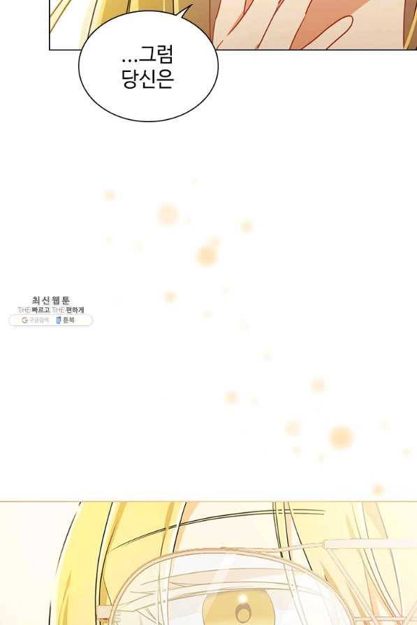 너의 의미 마지막 화 36