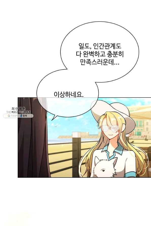 너의 의미 마지막 화 39